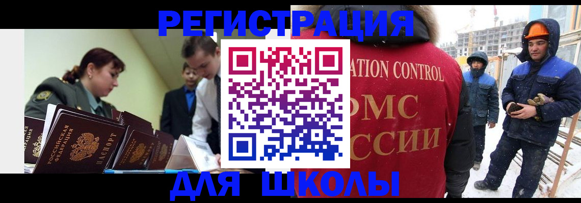 миграционный учет в Липецке